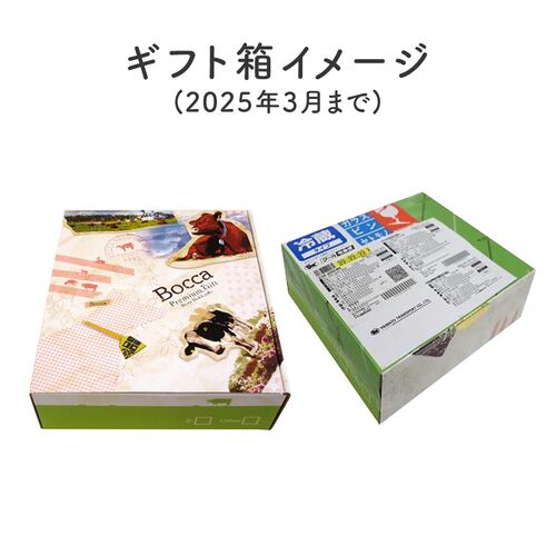 牧家のプリン三昧 ① / 送料無料 牧家 プレゼント