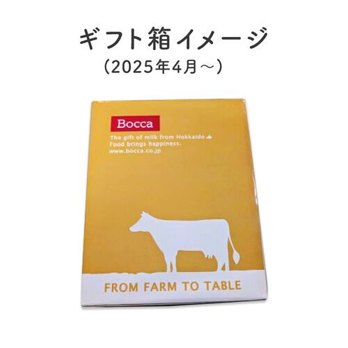 牧家のプリン三昧 ① / 送料無料 牧家 プレゼント