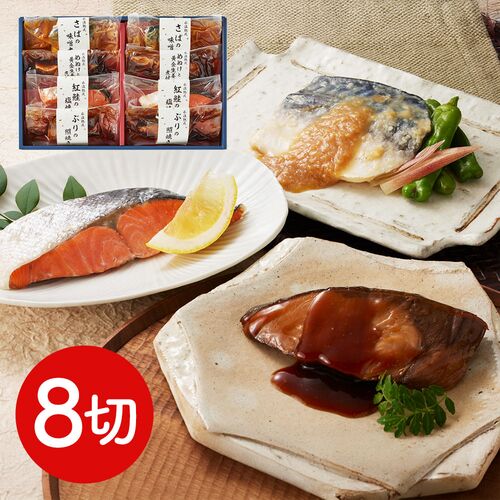 鳥取 「山陰大松」 氷温熟成 煮魚・焼魚ギフトセット 8切 / 送料無料
