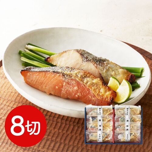 鳥取 「山陰大松」 氷温熟成 西京漬けギフトセット 8切 / 送料無料