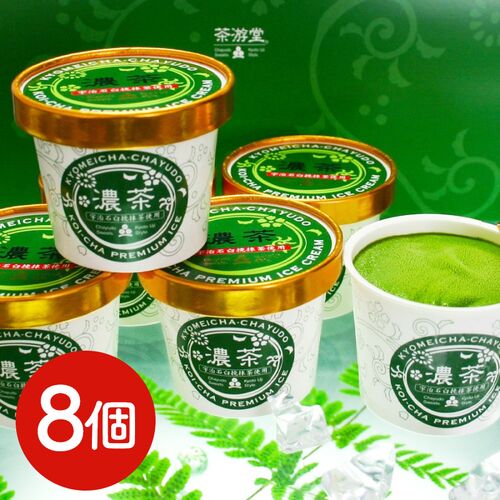 茶游堂宇治プレミアムアイス「濃茶」 8個 / 抹茶 アイス 送料無料