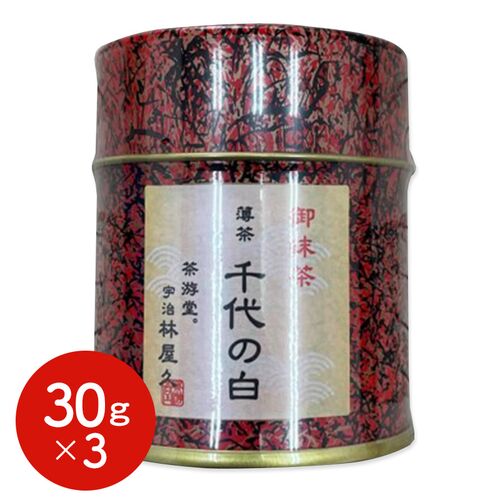 薄茶 千代の白（ちよのしろ） 30g缶×3 / 抹茶 お茶 送料無料