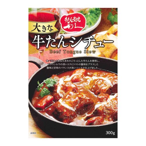 【倉入れ】宮城 「利久」 牛たんシチュー（ケース入数：30, ロット：1）