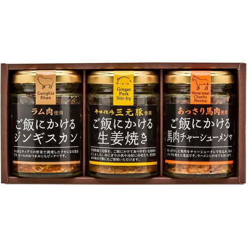 【倉入れ】山形 「後藤屋農園」 ご当地ご飯のお供3本セット（ケース入数：8, ロット：3）