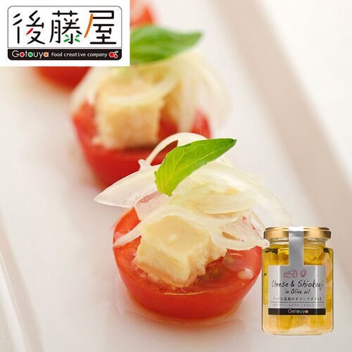 【倉入れ】山形 「後藤屋農園」 チーズと塩麹のオリーブオイル漬（ケース入数：20, ロット：3）