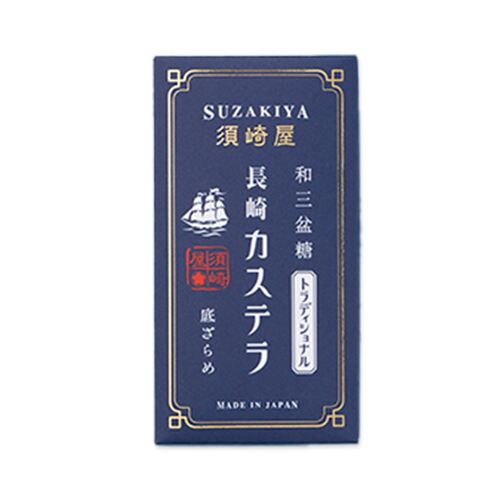【倉入れ】長崎 「須崎屋」 和三盆糖入り 長崎かすてら トラディショナル（ケース入数：40, ロット：1）