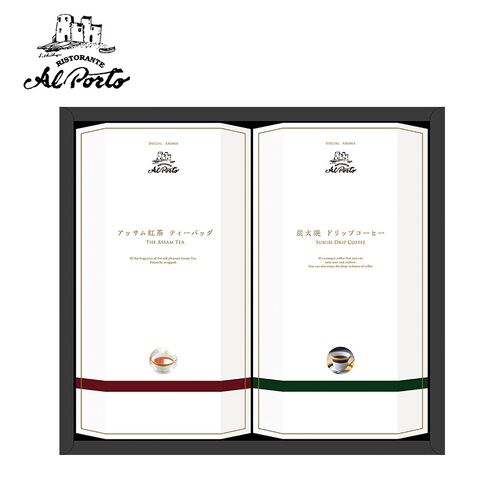 【倉入れ】「アルポルト」 ギフトセット 紅茶 コーヒー（ケース入数：30 , ロット：3）