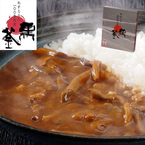 【倉入れ】滋賀 「れすとらん百年民家 黒釜」 きのこと近江牛のカレー（ケース入数：30 , ロット：1）