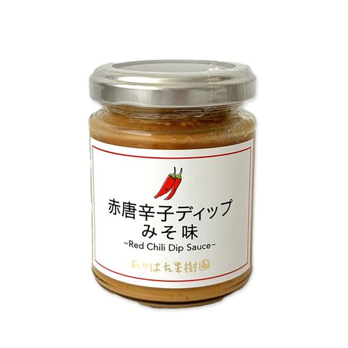【倉入れ】山形 「たかはた果樹園」 赤唐辛子ディップ(みそ味)（ケース入数：15 , ロット：5）