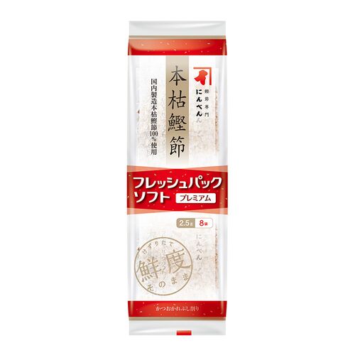 【倉入れ】東京・日本橋 「にんべん」 フレッシュパックソフトプレミアム 本枯鰹節（ケース入数：10 , ロット：5）