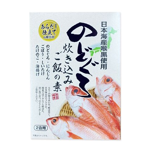 【倉入れ】のどぐろ炊き込みご飯の素（ケース入数：30 , ロット：1）