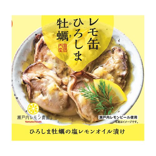 【倉入れ】広島 「瀬戸内レモン農園」 レモ缶ひろしま牡蠣の塩レモンオイル漬け（ケース入数：24 , ロット：3）