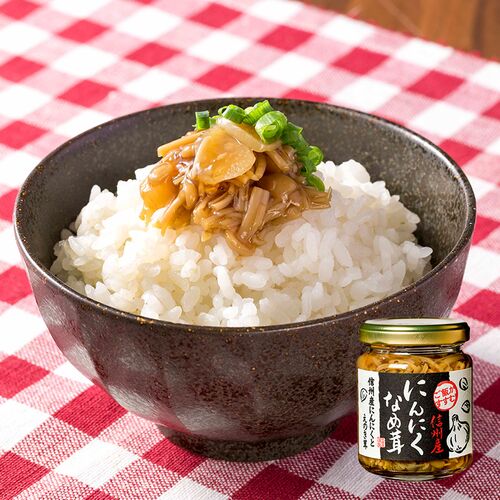 【倉入れ】信州産 にんにくなめ茸（ケース入数：15 , ロット：6）
