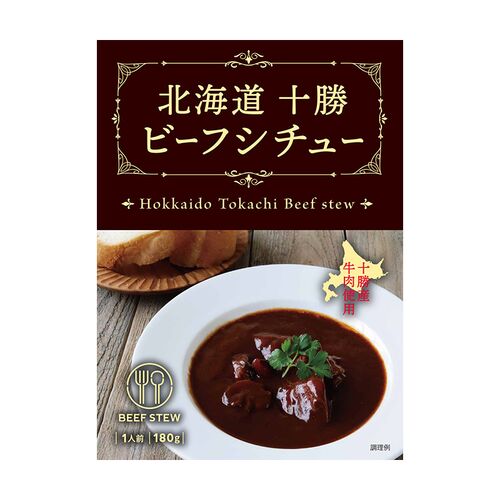 【倉入れ】北海道 十勝 ビーフシチュー（ケース入数：20 , ロット：2）