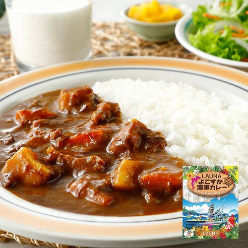 【倉入れ】神奈川 LAUNAよこすか海軍カレー（ケース入数：30 , ロット：2）
