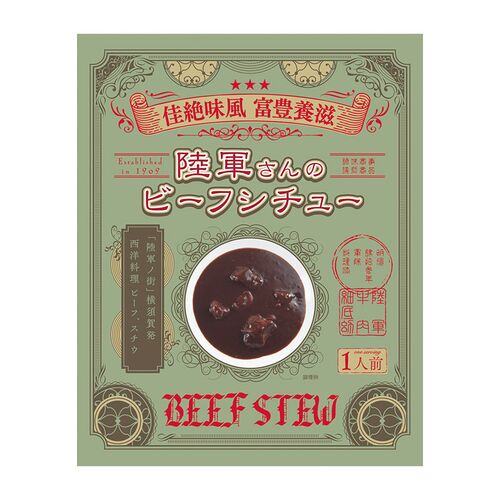【倉入れ】神奈川 陸軍さんのビーフシチュー（ケース入数：30 , ロット：2）