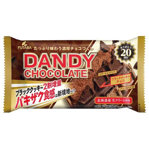 ダンディー2種各5個 / アイス モナカ 送料無料