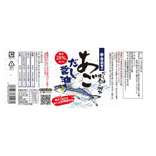 【倉入れ】広島 「寺岡有機醸造」 寺岡家のあごだし醤油（ケース入数：12, ロット：3）
