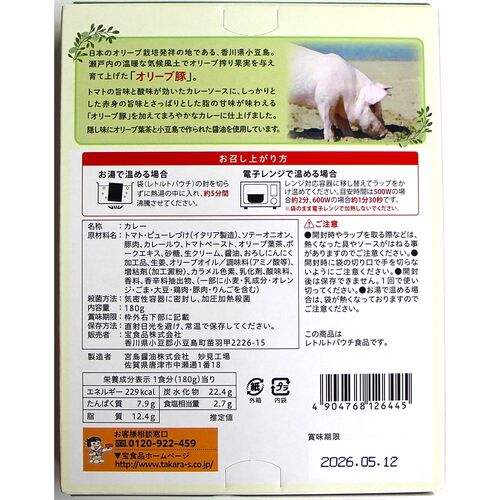 【倉入れ】香川 「宝食品」 オリーブ豚ポークカレー（ケース入数：30, ロット：2）