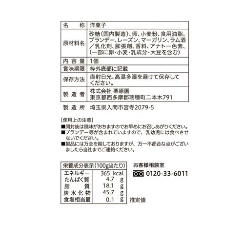 【倉入れ】「アルポルト」 ブランデーケーキギフトセット（ケース入数：40 , ロット：1）
