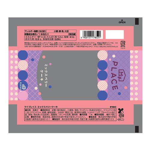 【倉入れ】「ダンケ」 マイプレイス ミックスベリーケーキ（ケース入数：48 , ロット：5）