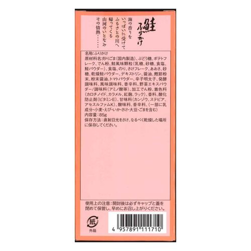 【倉入れ】北海道産鮭ふりかけ（ケース入数：30 , ロット：1）