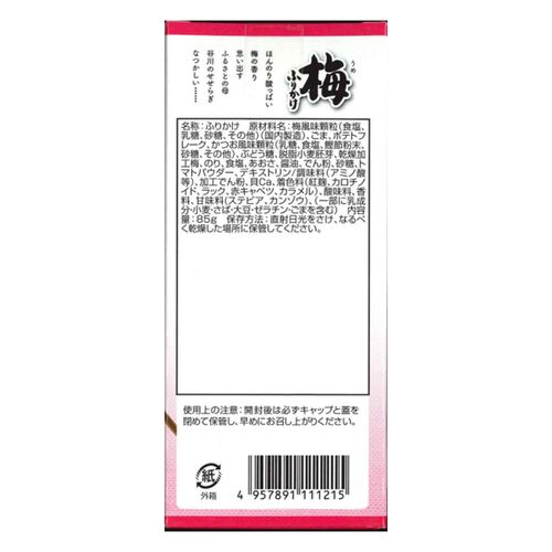 【倉入れ】梅ふりかけ（ケース入数：30 , ロット：1）