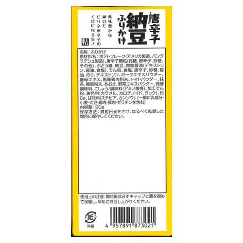 【倉入れ】唐辛子納豆ふりかけ（ケース入数：30 , ロット：1）