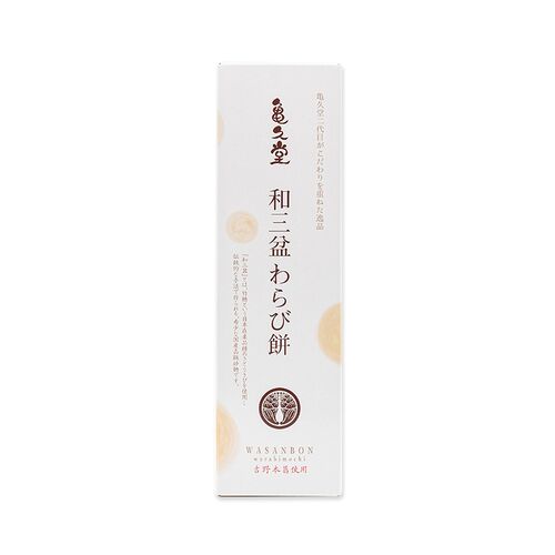 【倉入れ】奈良 「亀久堂」 和三盆わらび餅（ケース入数：30 , ロット：5）
