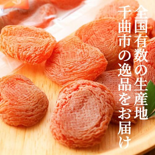 【ポスト投函】セミドライあんず 2袋 / ドライフルーツ 国産 アプリコット 送料無料 ポスト投函