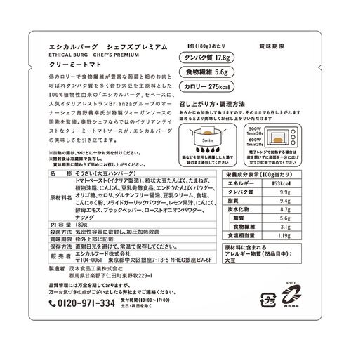 エシカルフード商品5アイテム混載 計50個 / ハンバーグ ソーセージ ヴィーガン ギフト セット 送料無料