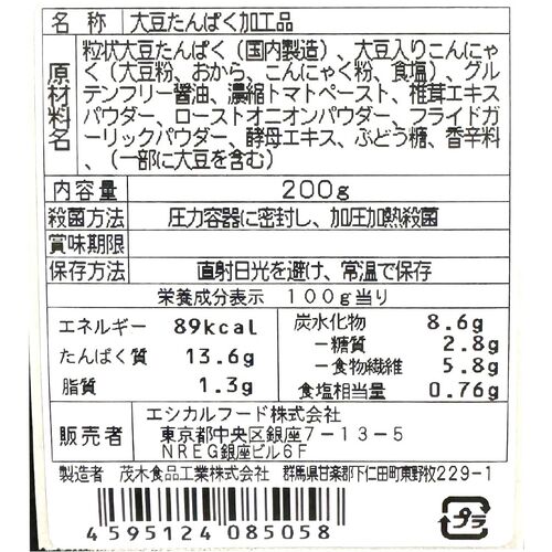 エシカルフード商品5アイテム混載 計50個 / ハンバーグ ソーセージ ヴィーガン ギフト セット 送料無料