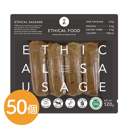 エシカルソーセージ 30g・4本 ×50個 / ヴィーガン ギフト 送料無料