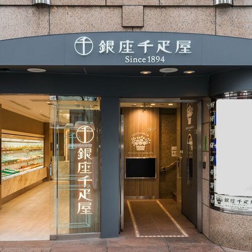 「銀座千疋屋」 ストロベリーアイスケーキ / アイス ケーキ いちご 冷凍 送料無料