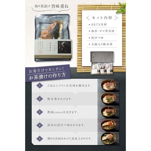 宇治和束園 お茶漬け 旨味重ね 3食セット×18個 / 常温 送料無料