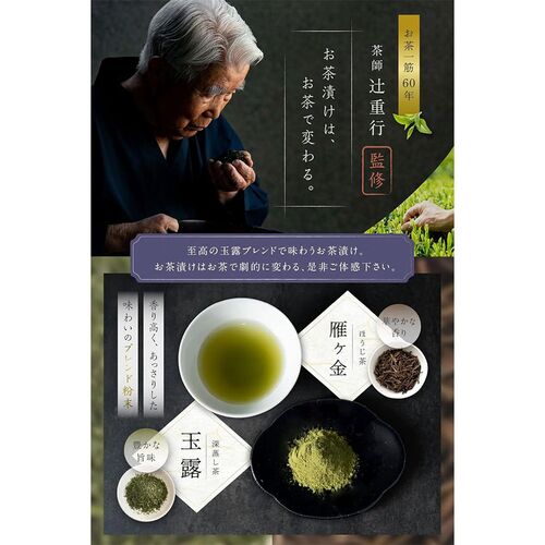 宇治和束園 お茶漬け 旨味重ね 6食セット / 常温 送料無料