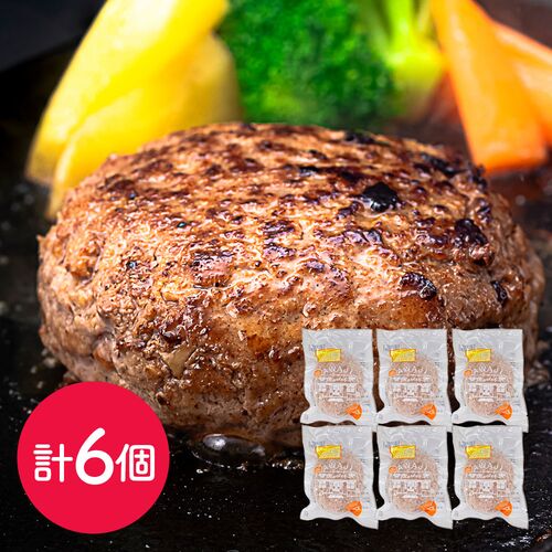 淡路島産合挽ハンバーグ6個セット / ハンバーグ 国産 冷凍 送料無料