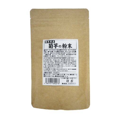 【上代厳守】熊本県産 菊芋の粉末 / イヌリン 国産 きくいも ポスト投函 送料無料