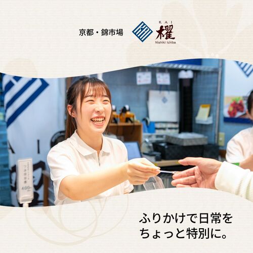 「珍味処の京ふりかけ」8選ギフト（ごまかつお、ごま柚子胡椒、ごま梅、ごまわさび、ごまキムチ、ごまゆず、ごま三彩、ごまガーリック） / ふりかけ ごま セット 送料無料