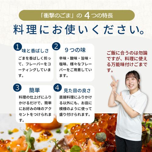 【組み合わせ自由】珍味処の京ふりかけ「衝撃のごま」ごまわさび / ふりかけ ごま 送料無料