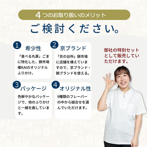 「珍味処の京ふりかけ」ボトルギフト5選（ごまかつお、ごま柚子胡椒、ごま梅、ごまわさび、ごまゆず） / ふりかけ ごま セット 送料無料