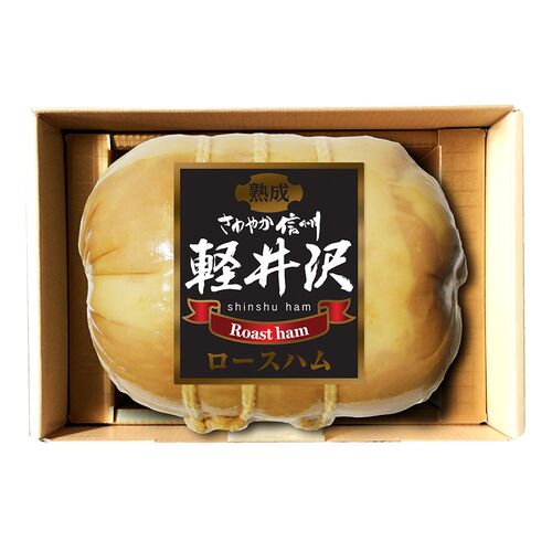 長野 「信州ハム」 爽やか信州軽井沢ギフト / ハム ロースハム 送料無料