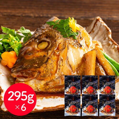 「魚匠えびす」 真鯛のかぶと煮 295g×6 / タイ 鯛 送料無料