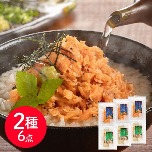 「魚匠えびす」 紅白の彩り 鮭と鰆の割烹風だし茶漬けセット / お茶漬け セット 送料無料
