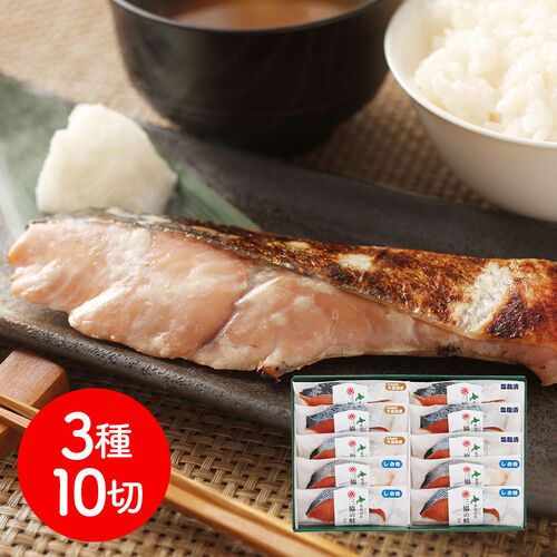 北海道日高沖 3種の切身セット （10切）