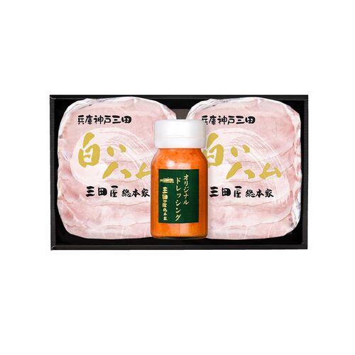 兵庫 「三田屋総本家」 ハム詰合せ（白いハム70g×2、ドレッシング120ml） / ハム セット 送料無料