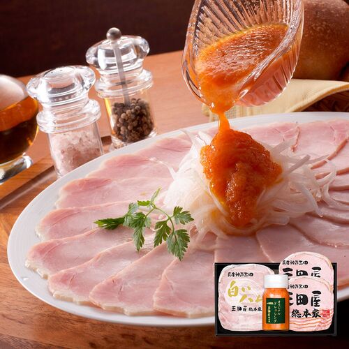 兵庫 「三田屋総本家」 ハム詰合せ（スモークロースハム60g×2、白いハム70g、ドレッシング120ml） / ハム セット 送料無料