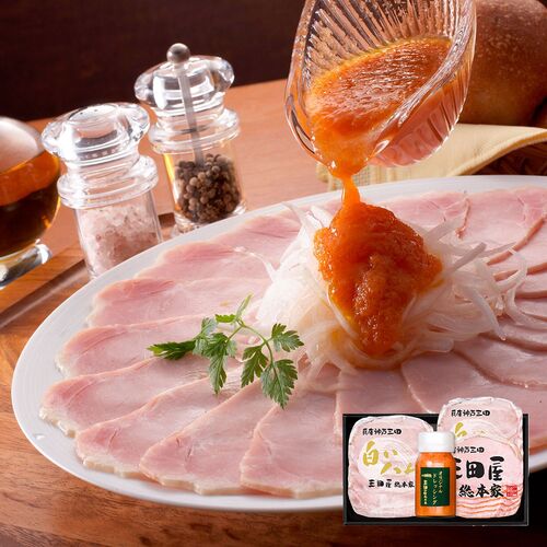 兵庫 「三田屋総本家」 ハム詰合せ（白いハム70g×2、スモークロースハム60g、ドレッシング120ml） / ハム セット 送料無料