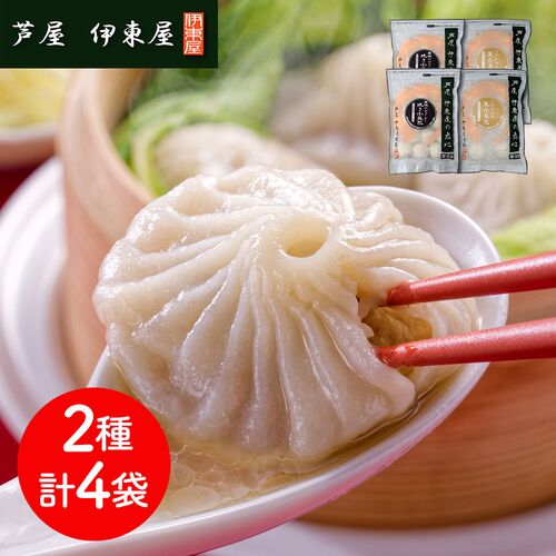 兵庫 「芦屋 伊東屋」 小籠包セット（焼き小籠包(18g×15)×2、生小籠包(30g×6)×2）