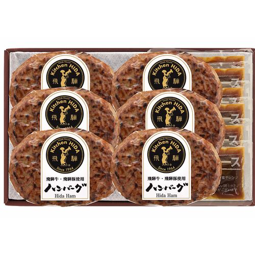 岐阜 「キッチン飛騨」 飛騨牛＆飛騨豚使用ハンバーグ詰合せ 各6個